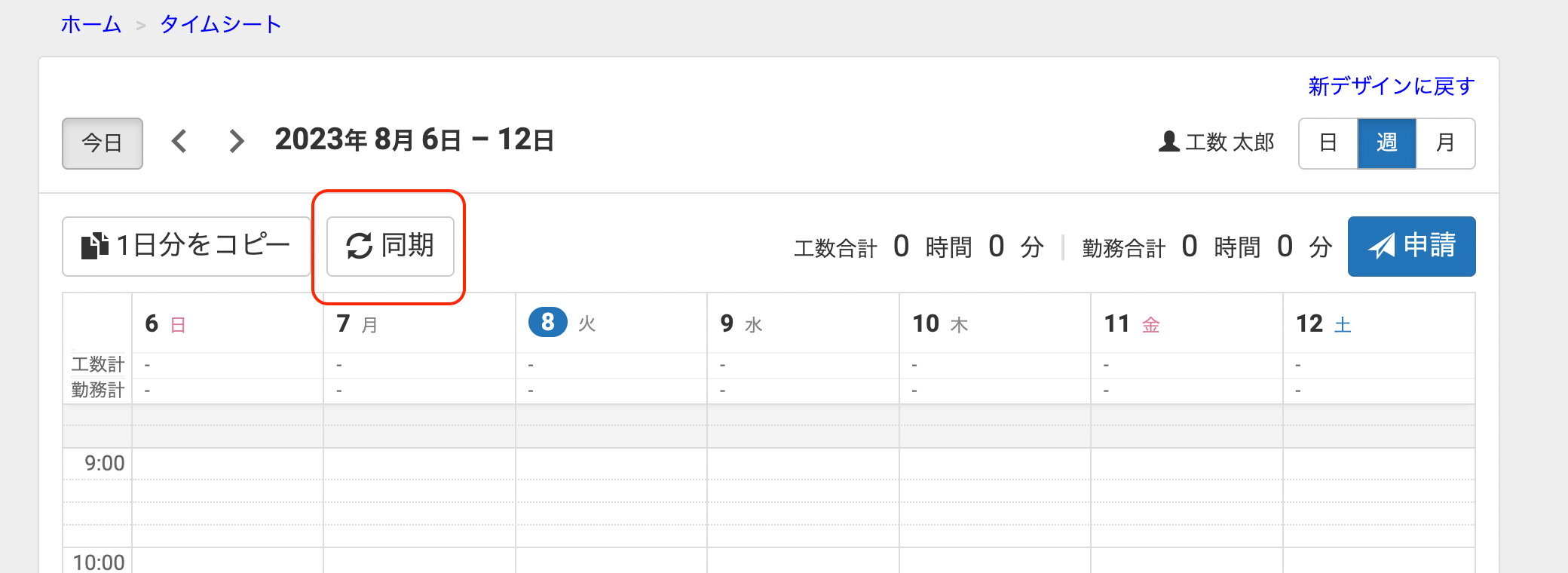 スクリーンショット 2023-08-08 16-36-21-png