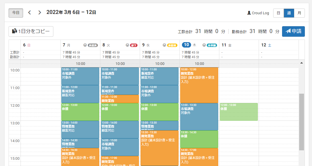 2_timesheet_calendar