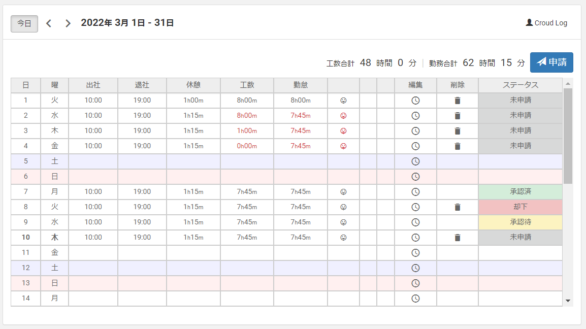 3_timesheet-list