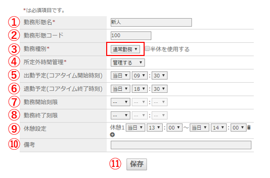 1_AttendanceWorkformCreate1