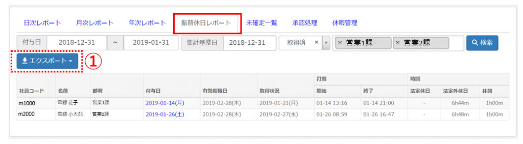 TransferHolidayListExport_1_1024x283