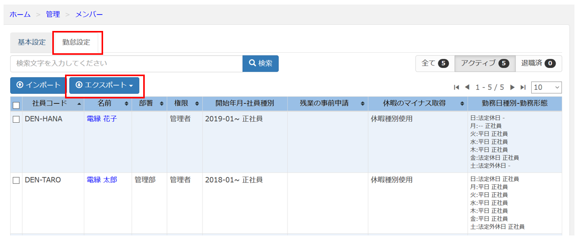 memberattendanceexport