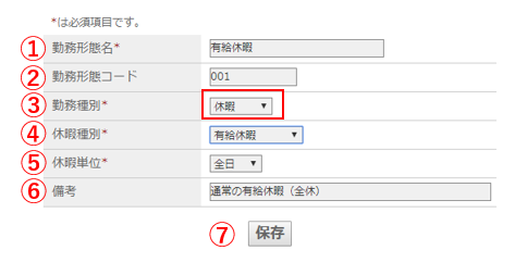 2_AttendanceWorkformCreate2