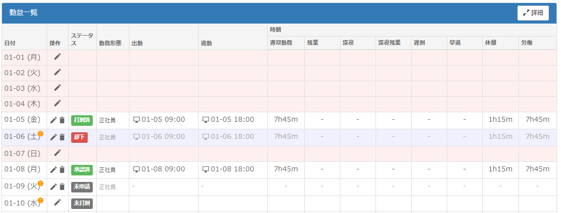 AttendanceAttendantlist4