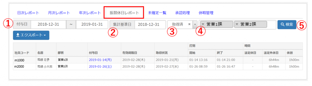TransferHolidayListSearch_1024x283
