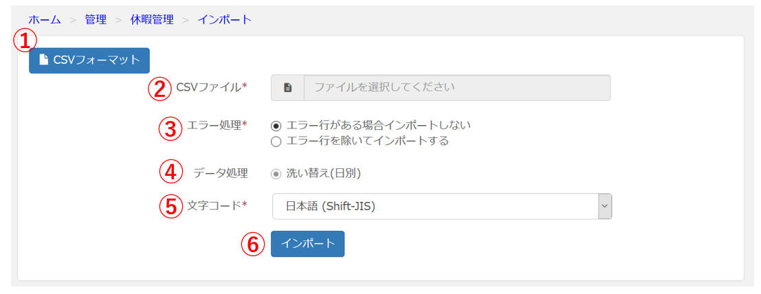 VacationListImport