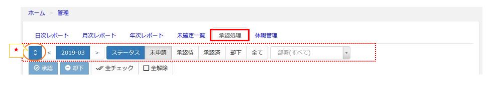 RequestApprovalListSearch