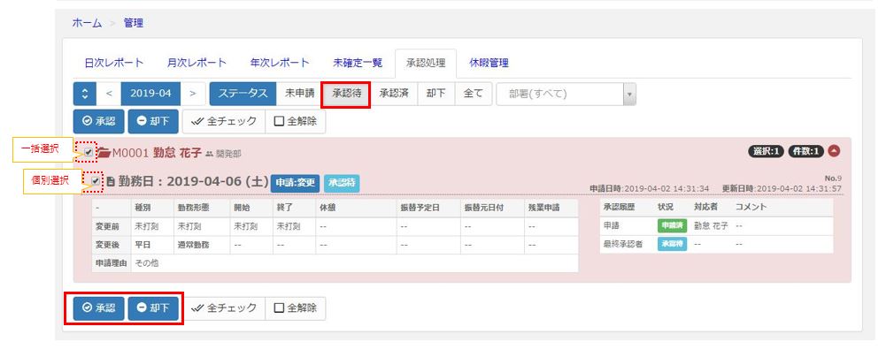RequestApprovalList3