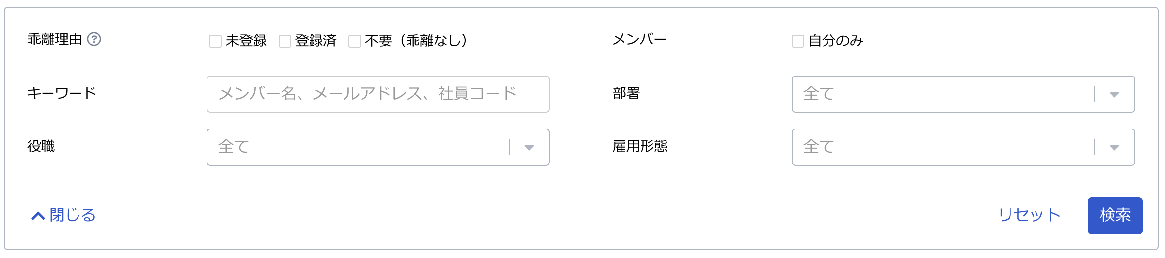 勤怠とPCログ_検索枠.png