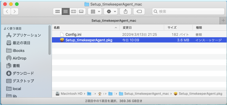 mac-install-1.png