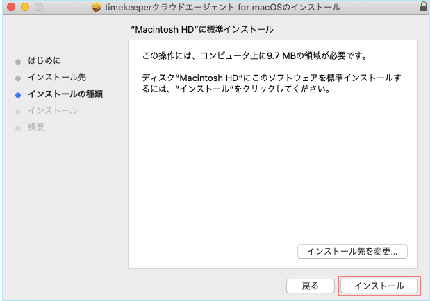 mac-install-3.png