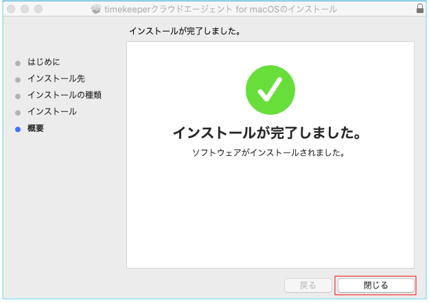 mac-install-5.png