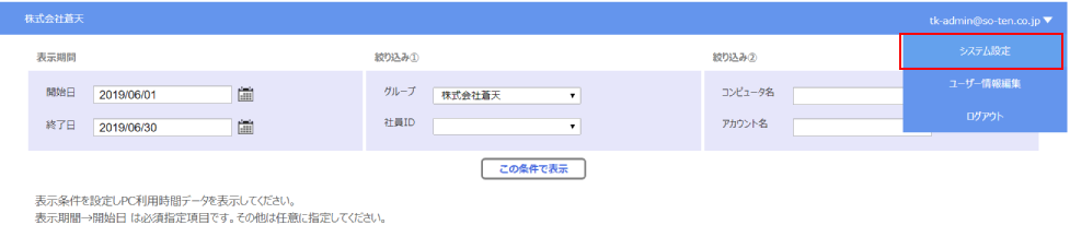 sys-setting-select.png