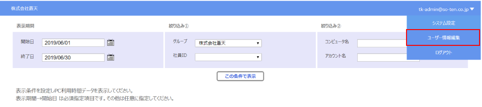 sys-setting-select2.png