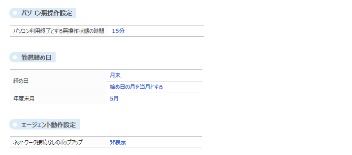 sys-basic-common.png