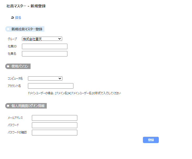 sys-employee-new.png