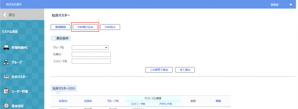 employee-import-1-1024x376.png