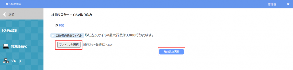 employee-import-2-1024x247.png