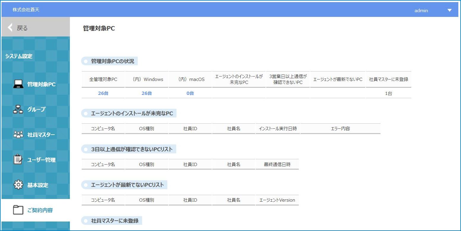 system-menu-5.jpg