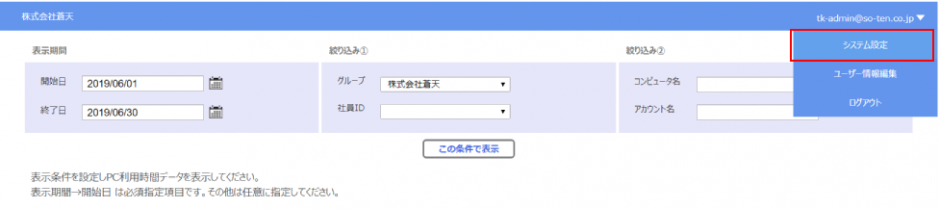 sys-setting-select-940x209.png