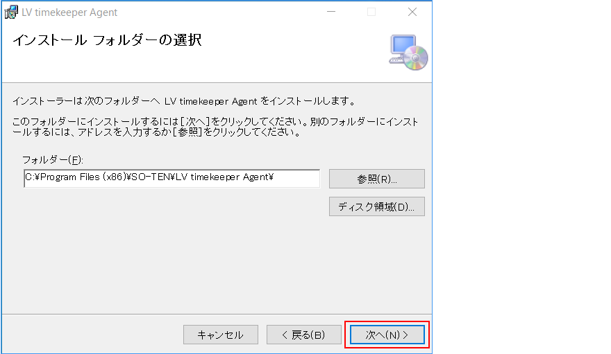 agent-setup-3.png