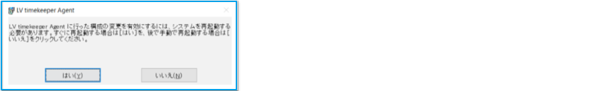 agent-setup-reboot.png