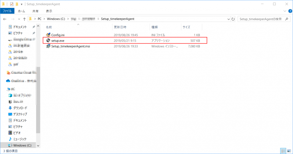 agent-setup-1-1024x541.png