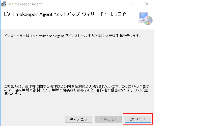 agent-setup-2.png