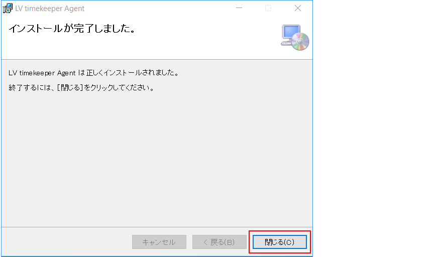 agent-setup-end.png